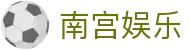南宫娱乐 - NG娱乐 - NG28值得信赖的娱乐平台